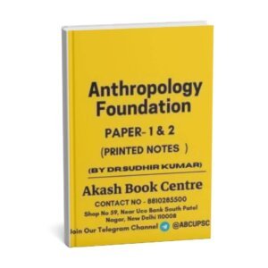 Anthropology Foundation( Paper 1 & 2 ) |Printed Notes BY Dr. Sudhir Kumar | English | B&W| Booklet 1 to 6