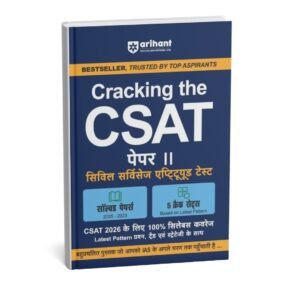 ARIHANT Cracking the CSAT Paper II ( Solved Paper , 5 Crack  Sets ) | Hindi | B&W