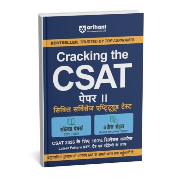 ARIHANT Cracking the CSAT Paper II ( Solved Paper , 5 Crack  Sets ) | Hindi | B&W