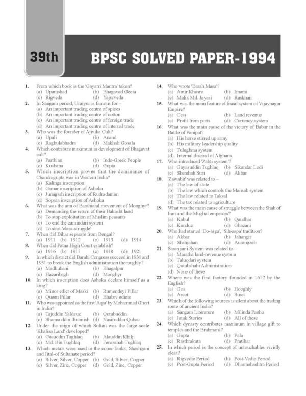 ERRORLESS 21 Year-wise Bihar( BPSC Prelims General Studies Previous Year Solved Papers )[1994 - 2024] | English | B&W - Image 4