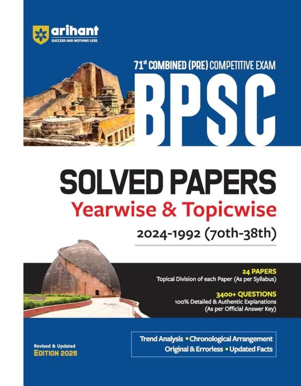 ARIHANT 71st Combined ( Pre ) Competitive Exam  ( BPSC  Solved Paper Year wise & Topicwise  2024-1992  ( 70th -38th ) |2025| English | B&W - Image 4