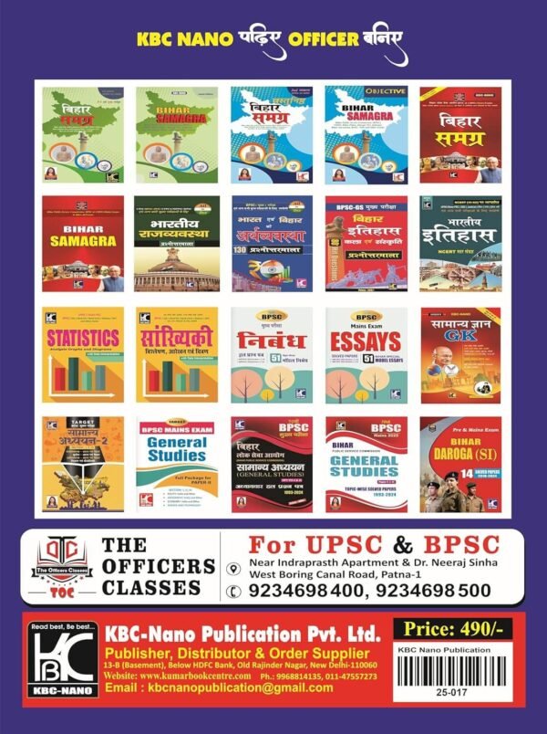 KBC - NANO  71st BPSC PRELIMINARY EXAM ( General Studies  Topic Wise Solved Papers with Explanation )| 1994-2025 - Image 3