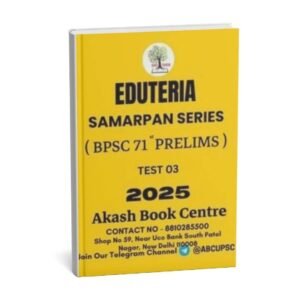 EDUTERIA Samarpan Series ( BPSC 71st Prelims Test - 1 ) 2025 | English | B&W