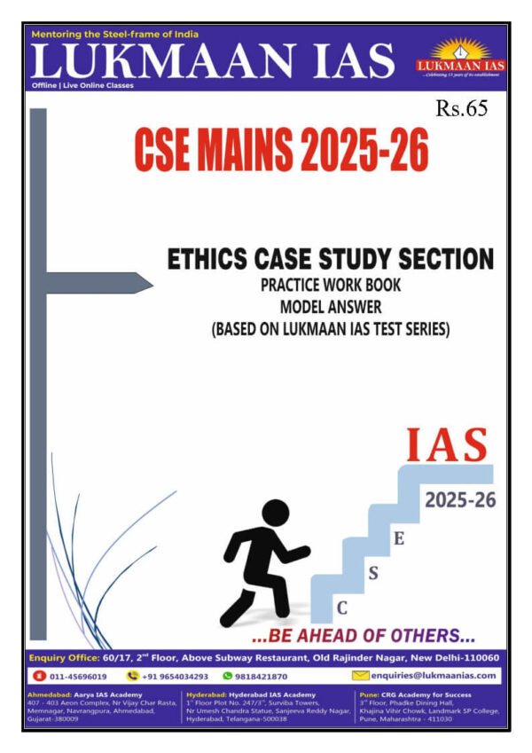 LUKMAAN IAS  CSE MAIN 2025-26 ( Ethics Case Study Section ) | English | B&W - Image 4