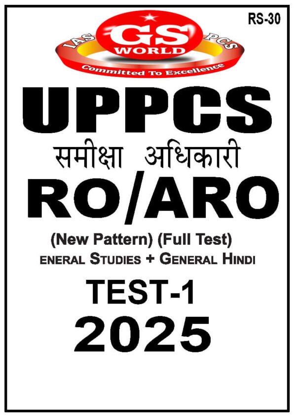 GS WORLD UPPSC RO - ARO ([ New Pattern ] [Full Length ] [General  Studies + General  Hindi ] | Test - 1 to 5 |  2025 | English & Hindi | B&W - Image 4