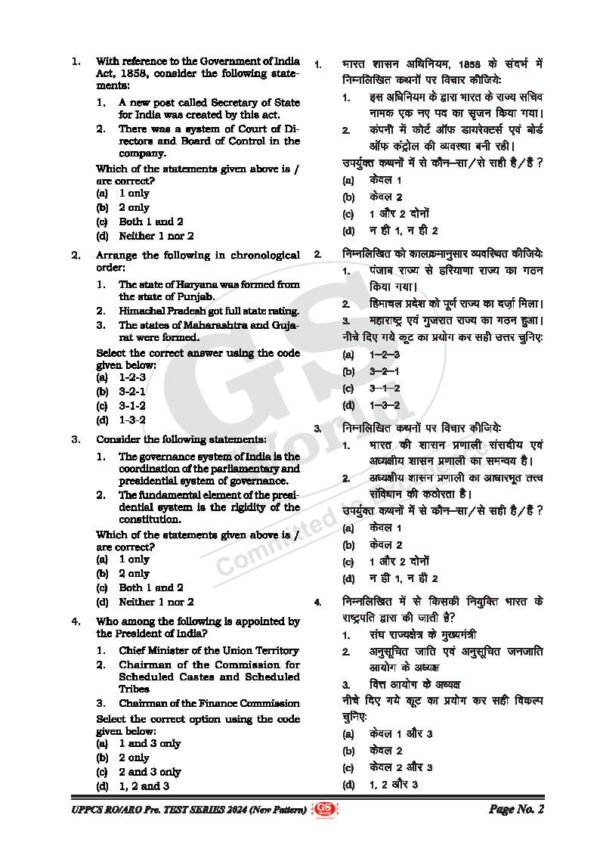 GS WORLD UPPSC RO - ARO ([ New Pattern ] [Full Length ] [General  Studies + General  Hindi ] | Test - 1 to 5 |  2025 | English & Hindi | B&W - Image 3