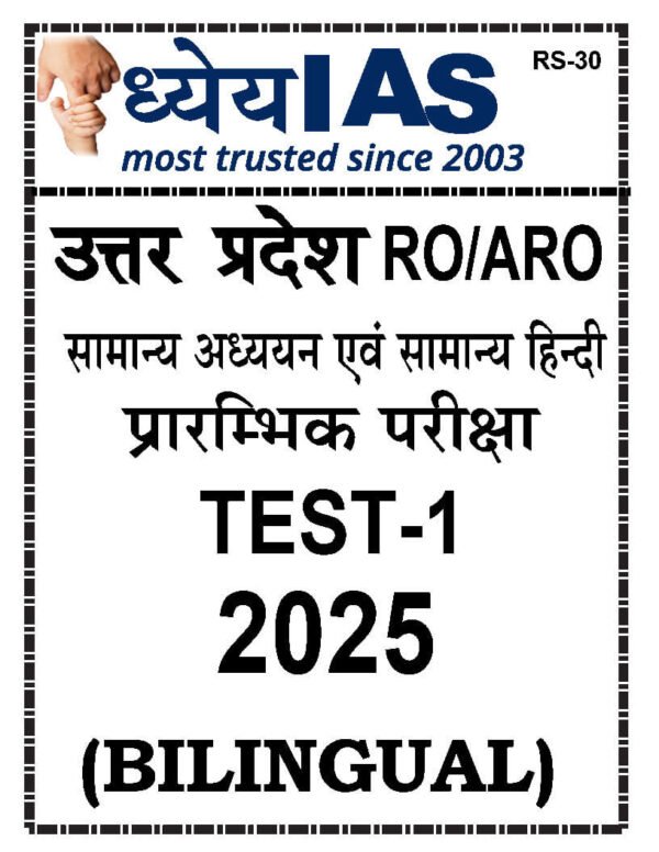 DHYEYA IAS UTTAR PRADESH  RO - ARO (  TEST - 1 to  4 ) BILINGUAL | 2025 | English & Hindi | B&W - Image 4