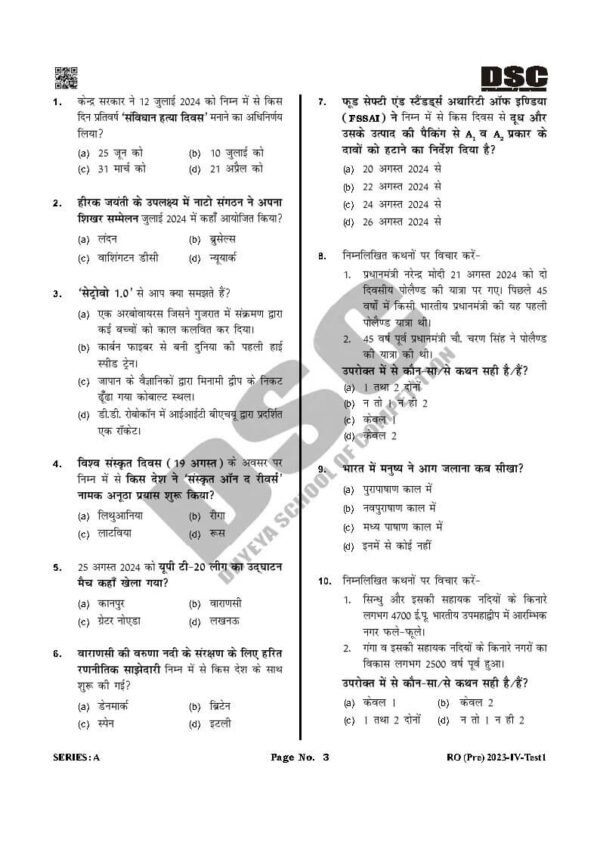 DHYEYA IAS UTTAR PRADESH  RO - ARO (  TEST - 1 to  4 ) BILINGUAL | 2025 | English & Hindi | B&W - Image 2