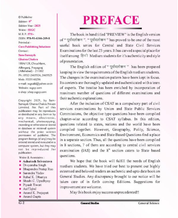 GHATNA CHAKRA Purvavlokan (Chapter wise Solved Paper General Studies Preview) General  Science | Part-7  | 2025| English | B&W - Image 2