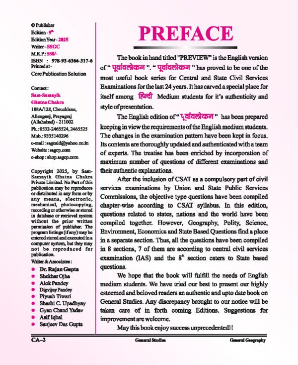 GHATNA CHAKRA Purvavlokan (Chapter wise Solved Paper General Studies Preview) GENRNAL GEOGRAPHY | Part-3| 2025| English | B&W - Image 4