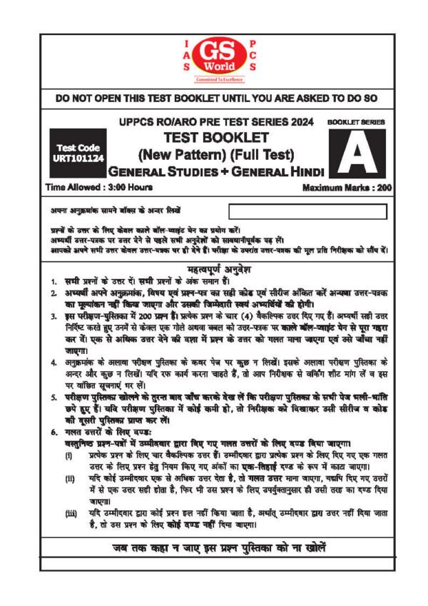 GS WORLD UPPSC RO - ARO ([ New Pattern ] [Full Length ] [General  Studies + General  Hindi ] | Test -6 to 10 |  2025 | English & Hindi | B&W - Image 4