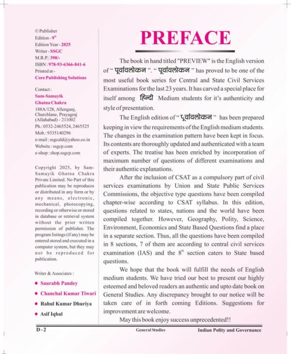 GHATNA CHAKRA Purvavlokan (Chapter wise Solved Paper General Studies Preview) Indian Polity & Governance | Part-2| 2025| English | B&W - Image 4