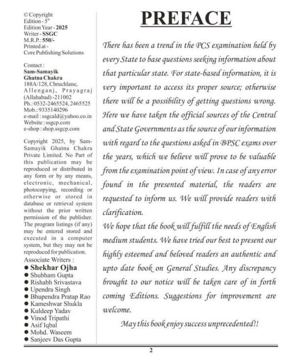 GHATNA CHAKRA 71st BPSC  PREVIEW PURVAVLOKAN   (General Studies Chapter wise  Solved Paper  )  | 2025| English | B&W - Image 3