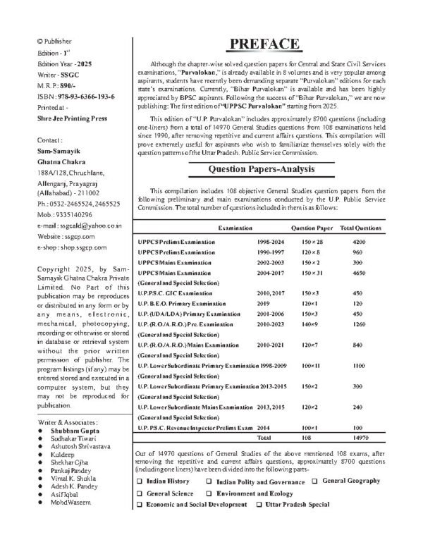 GHATNA CHAKRA  UPPSC PREVIEW PURVAVLOKAN   (General Studies Solved Paper  )  | 2025| English | B&W - Image 3