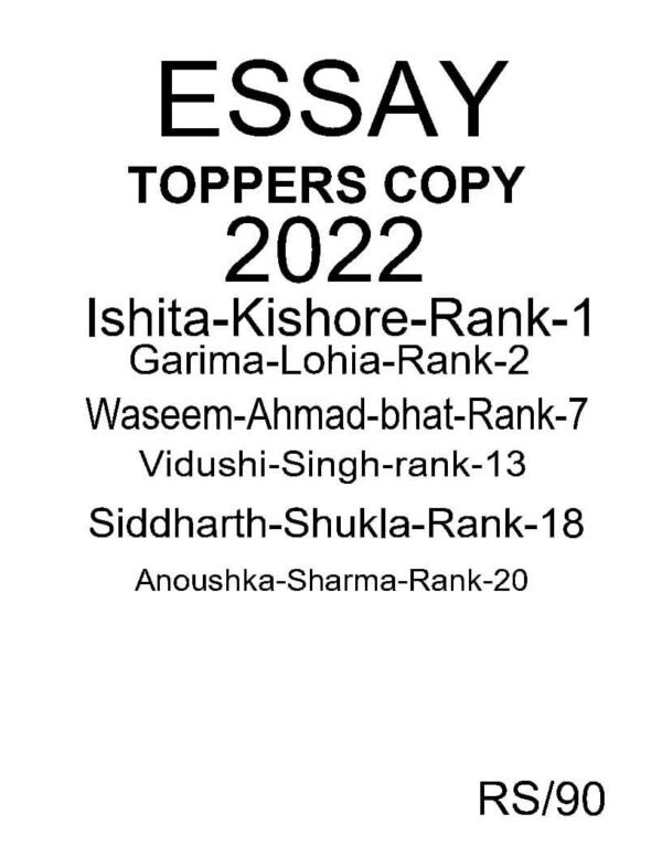 ESSAY TOPPERS COPY ( Ishita Kishore Rank -1 , Garima Lohia  Rank-2 , Waseem Ahmad Bhat Rank-7 , Vidushi Singh Rank-13, Siddharth Shukla  Rank- 18 , Anoushka Sharma Rank -20) 2022 | English | B&W - Image 3