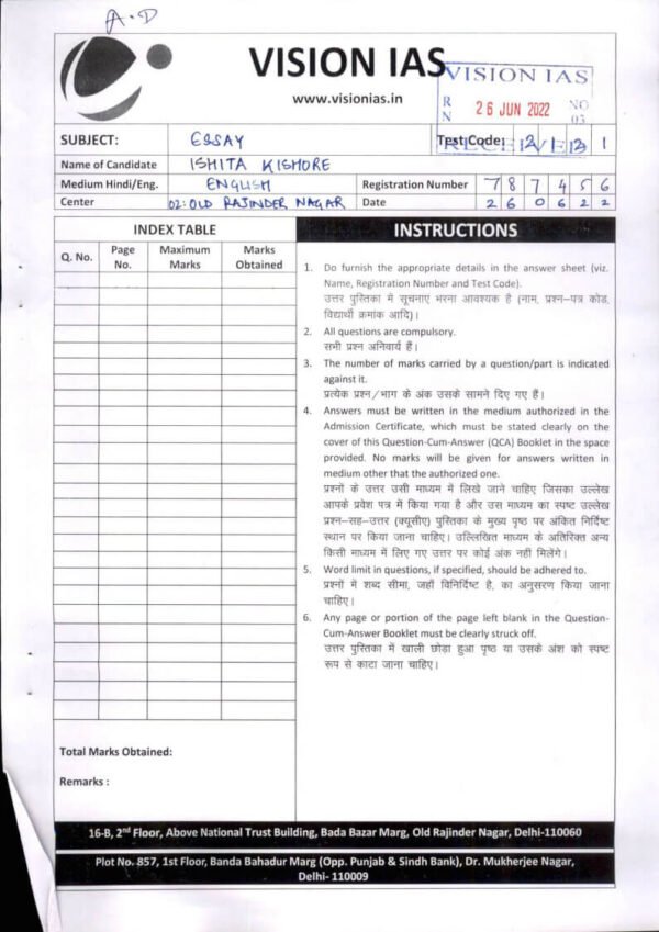 ESSAY TOPPERS COPY ( Ishita Kishore Rank -1 , Garima Lohia  Rank-2 , Waseem Ahmad Bhat Rank-7 , Vidushi Singh Rank-13, Siddharth Shukla  Rank- 18 , Anoushka Sharma Rank -20) 2022 | English | B&W - Image 4