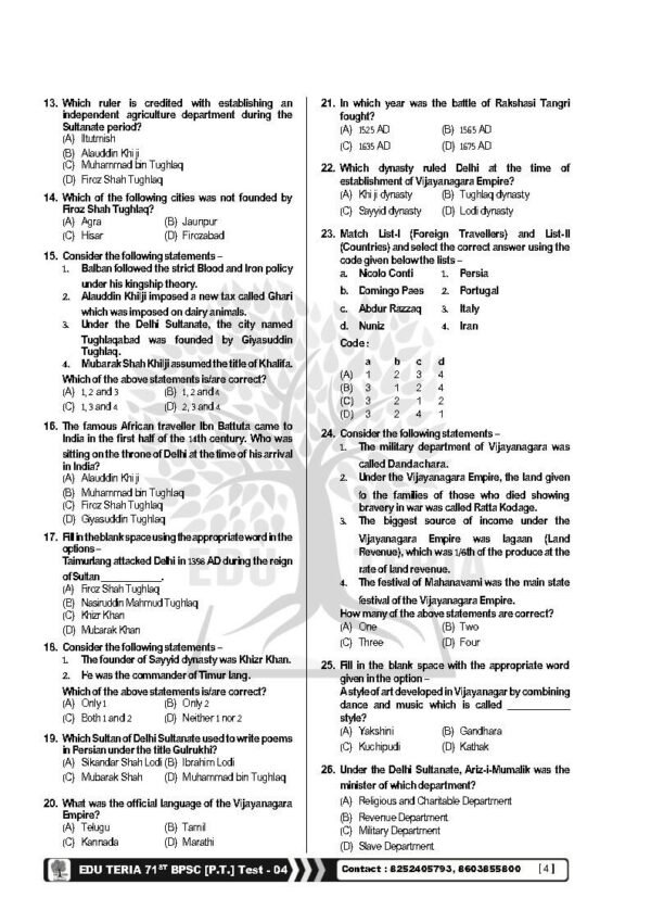 EDUTERIA Samarpan Series ( BPSC 71st Prelims Test -4) 2025 | English | B&W - Image 2