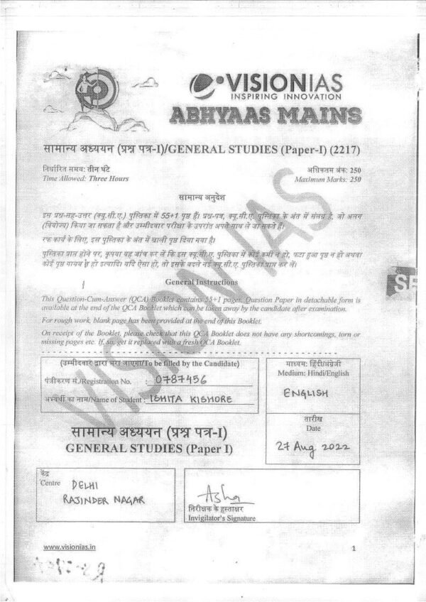 VISION IAS  UPSC TOPPER COPY ( GS paper - I -IV & ESSAY ) Ishita Kishore ( Rank  - 1 CSE -2022 )  English Medium | 2022 | B&W - Image 3