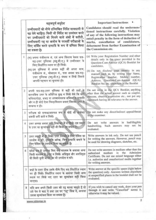 VISION IAS  UPSC TOPPER COPY ( GS paper - I -IV & ESSAY ) Ishita Kishore ( Rank  - 1 CSE -2022 )  English Medium | 2022 | B&W - Image 4