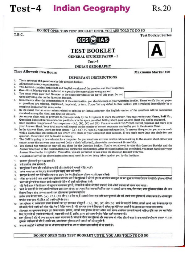 KGS IAS  TEST BOOKLET  BPSC 71st Prelims  ( General Studies Paper -1 ) Test -4 INDIAN GEOGRAPHY  English | B&W - Image 2