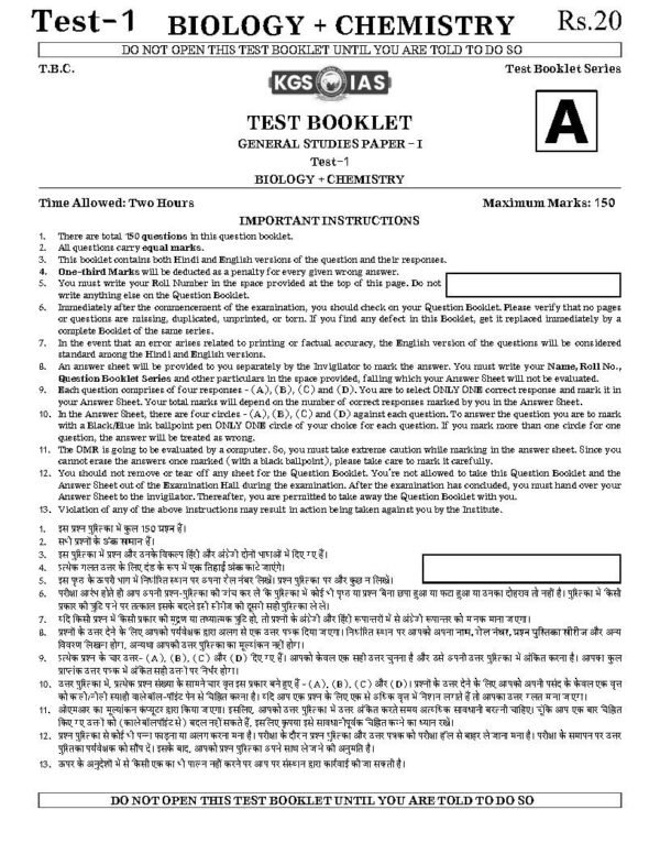 KGS IAS  TEST BOOKLET  BPSC 71st Prelims  ( General Studies Paper -1 ) Test - 1 BIOLOGY + CHEMISTRY | English | B&W - Image 3