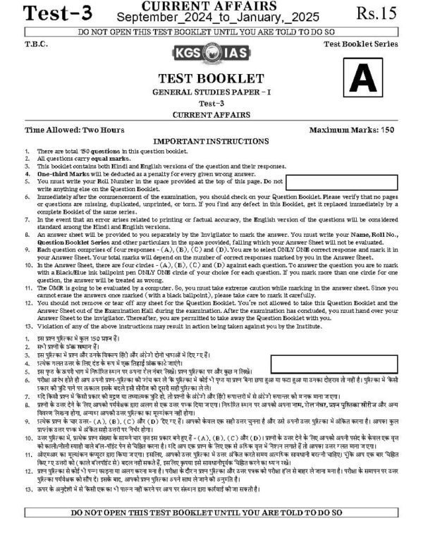 KGS IAS  TEST BOOKLET  BPSC 71 St Prelims  ( General Studies Paper -1 ) Test -3 CURRENT AFFAIR [ September 2024 to January 2025 ]  English | B&W - Image 2
