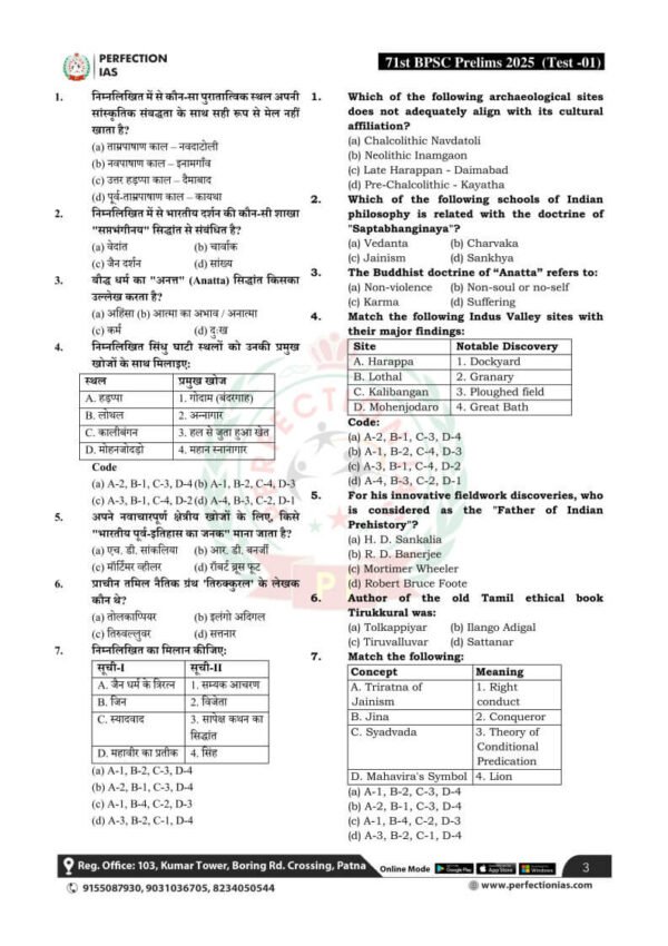 PERFECTION IAS (BIHAR BPSC [ PT ] 71th)  Test -1 Ancient & History 2025 | English | B&W - Image 2