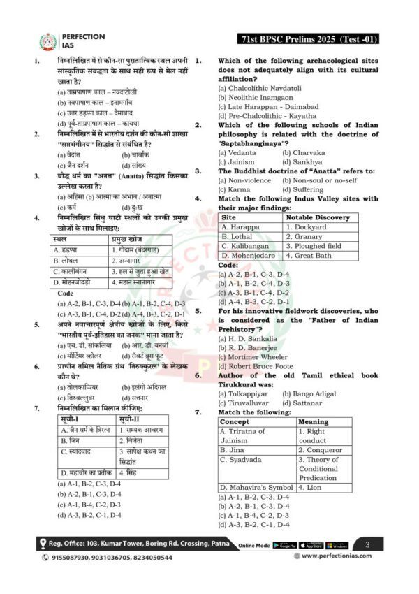 PERFECTION IAS (BIHAR BPSC [ PT ] 71th)  Test -1 Ancient & History 2025 | English | B&W - Image 4