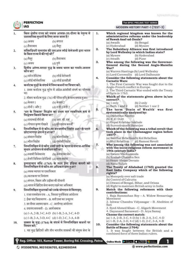 PERFECTION IAS (BIHAR BPSC [ PT ] 71th)  Test -3  Modern History Part -1   | English | B&W - Image 3