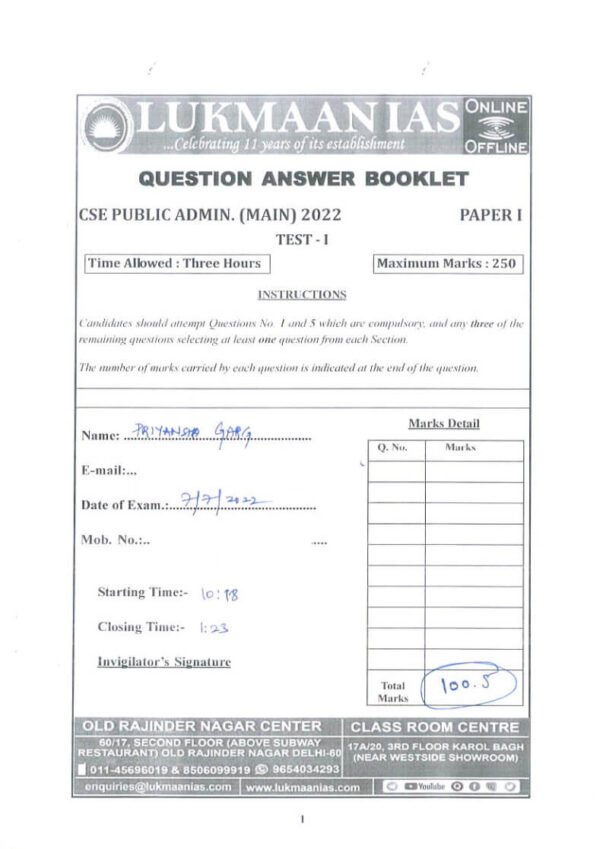 TOPPER'S ANSWER BOOKLET (   Public Administration Optional ) BY  Priyansha Garg ( AIR-31 ,2022 ) | English | B&W - Image 3