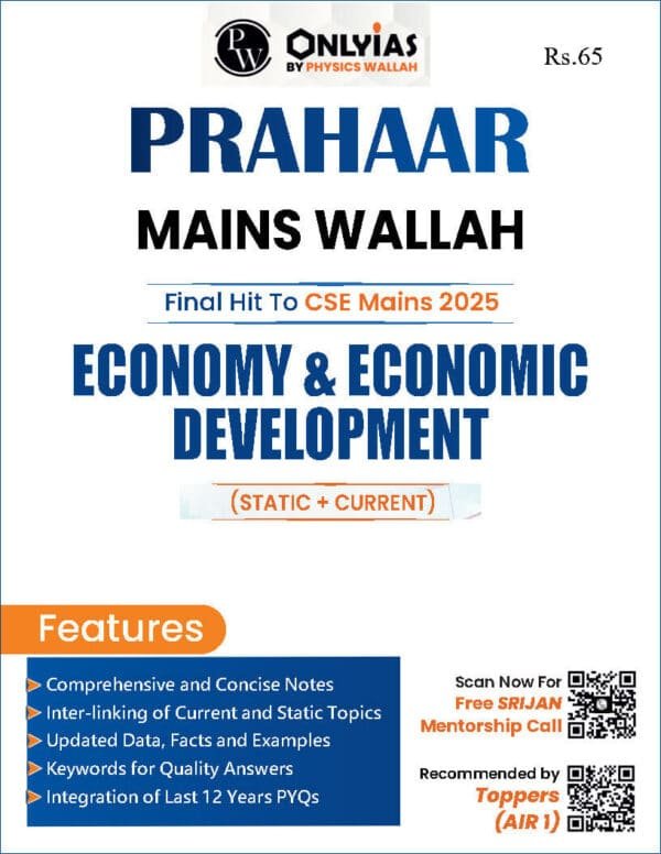 ONLY IAS  PRAHAAR  Main Wallah ( Economy & Economic Development ) Static + Current  2025 | English | B&W - Image 4
