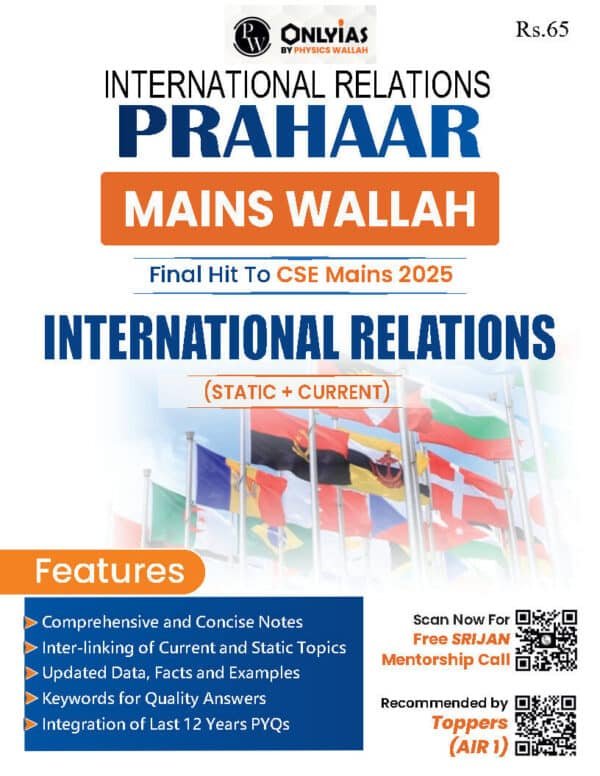 ONLY IAS PRAHAAR Main Wallah ( International  Relations ) Static + Current 2025 | English | B&W - Image 3