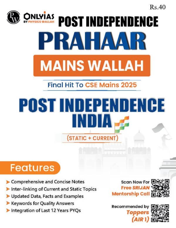 ONLY IAS PRAHAAR Main Wallah ( Post Independence India  ) Static + Current 2025 | English | B&W - Image 3