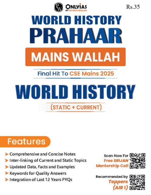 ONLY IAS PRAHAAR Main Wallah ( World History  ) Static + Current 2025 | English | B&W - Image 3