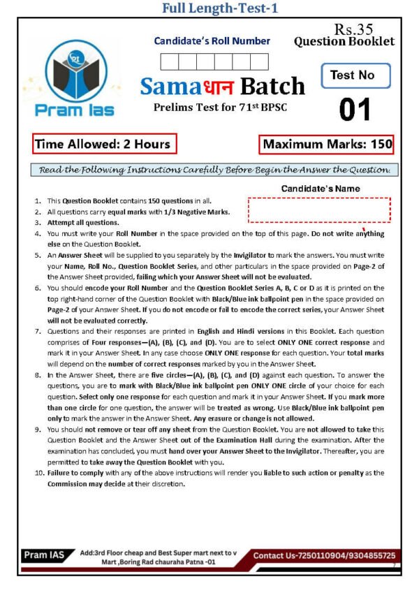 PRAM IAS Samadhan Batch  ( 71st BPSC Prelim Test ) Full length Test -1  2025 | English | B&W - Image 3