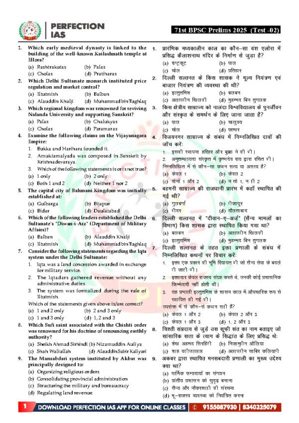 PERFECTION IAS (BIHAR BPSC [ PT ] 71th)  Test -2 Medieval History  | English | B&W - Image 4