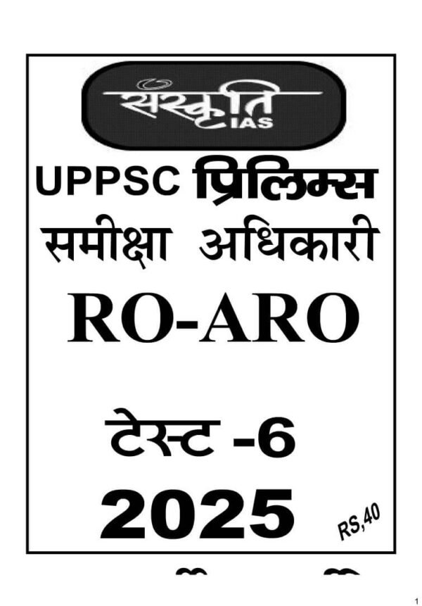 SANSKRITI IAS UPPSC PRELIMS ( RO - ARO )   Test  - 6 to 10 | 2025 | English & Hindi | B&W - Image 3