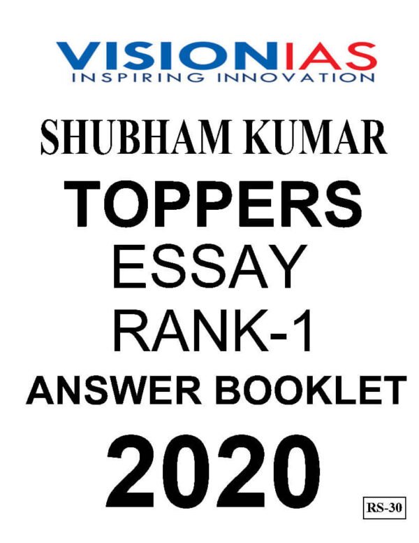 VISION IAS Answer Booklet  ( TOPPERS ESSAY  RANK-1 ) By Shubham Kumar Rank -1 |2020  | English | B&W - Image 4