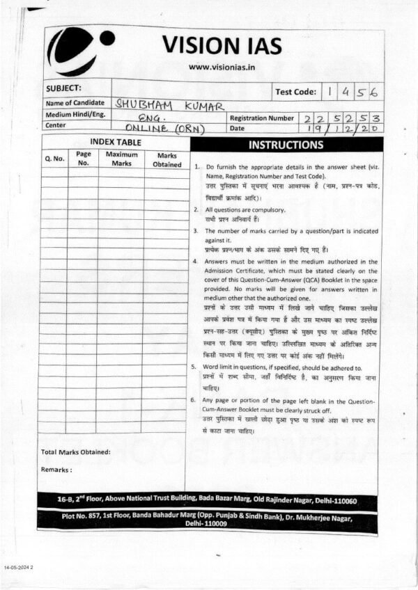 VISION IAS Answer Booklet  ( TOPPERS ESSAY  RANK-1 ) By Shubham Kumar Rank -1 |2020  | English | B&W - Image 3
