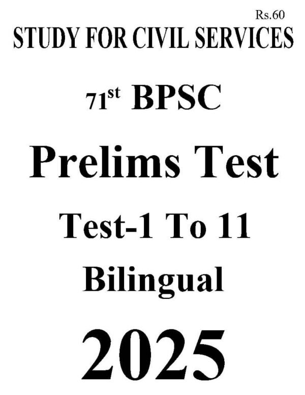 STUDY FOR CIVIL SERVICES  71st BPSC ( Prelims  Test ) Test -1 to 11  Bilingual 2025 | English | B&W - Image 3
