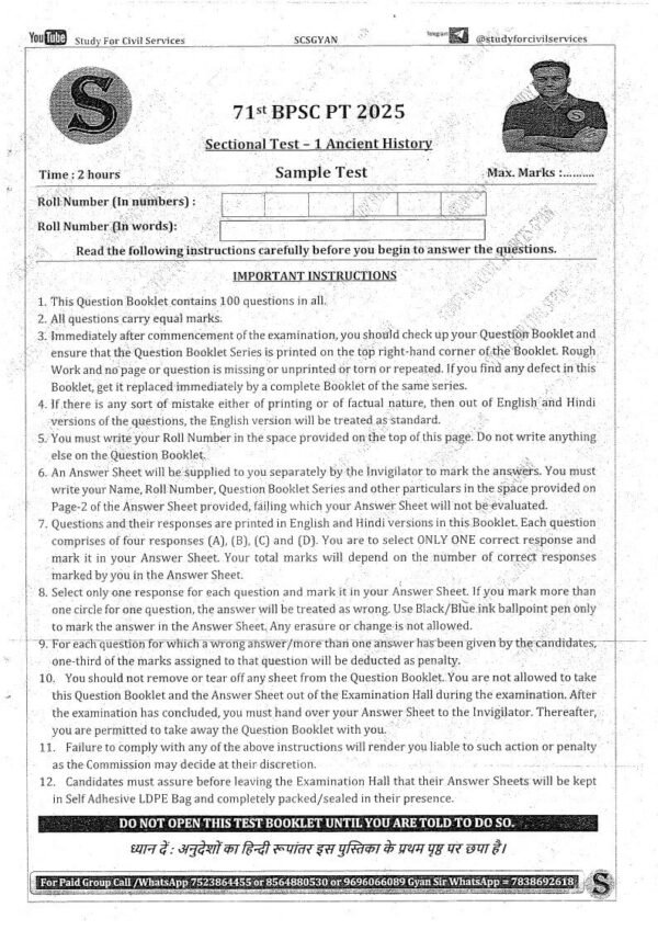 STUDY FOR CIVIL SERVICES  71st BPSC ( Prelims  Test ) Test -1 to 11  Bilingual 2025 | English | B&W - Image 2
