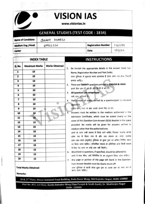 TOPPER'S ANSWER BOOKLET  ( General Studies )Shah Margi ( AIR - 4 , 2024 ) |  English | B&W - Image 3