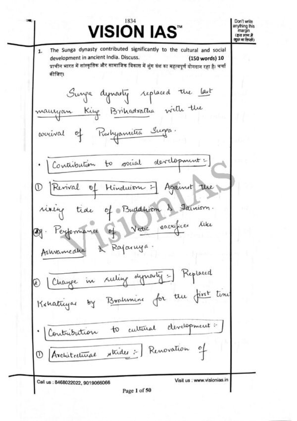 TOPPER'S ANSWER BOOKLET  ( General Studies )Shah Margi ( AIR - 4 , 2024 ) |  English | B&W - Image 4