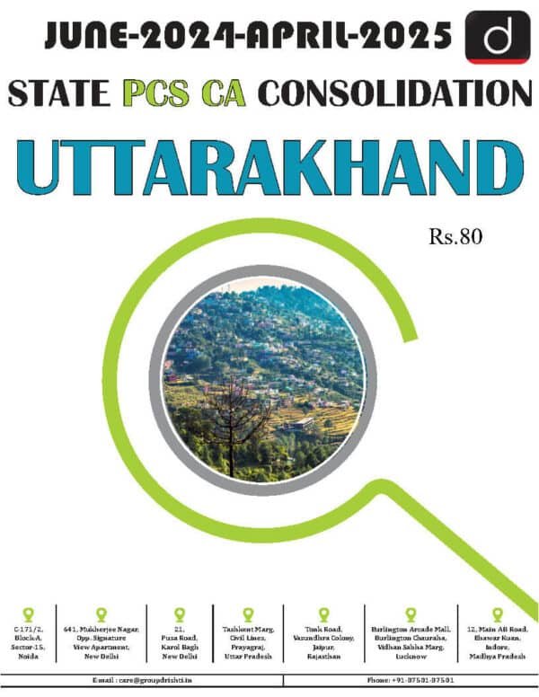 UTTARAKHAND ( STATE PSC CA CONSOLIDATION ) June -2024 - APRIL - 2025 | ENGLISH| B&W - Image 3