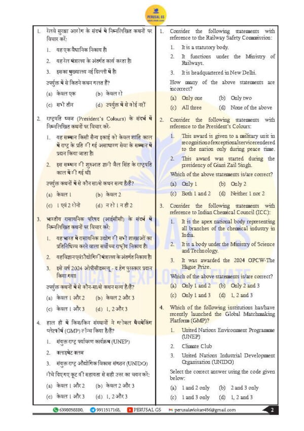 PERUSAL  GS TEST BOOKLET ( 71th BPSC PRELIMS ) Current Affair  [ September to December 2024 ] | Test -2 | 2025 | English | B&W - Image 3