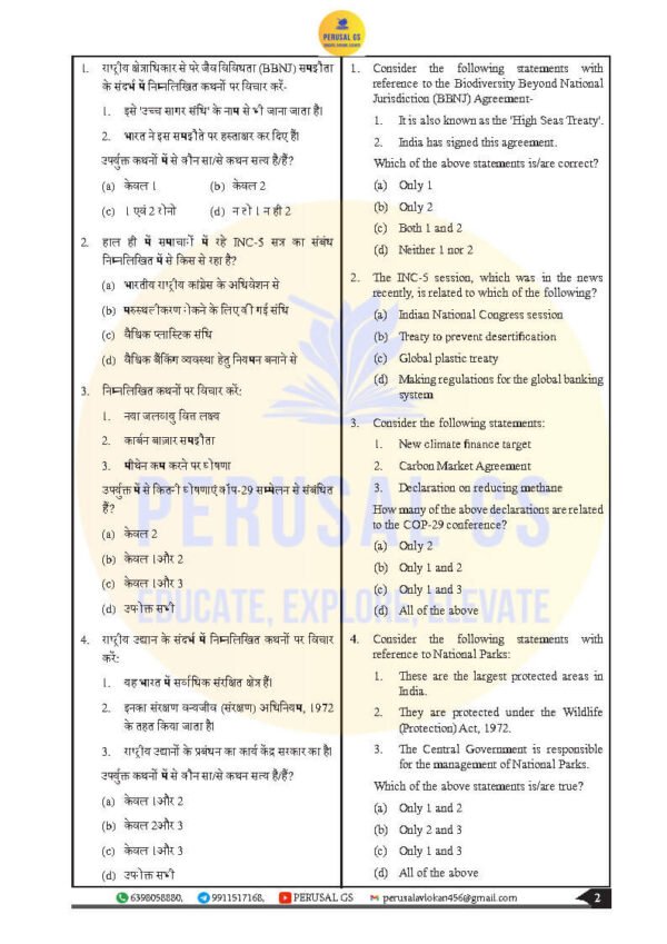 PERUSAL  GS TEST BOOKLET ( 71th BPSC PRELIMS ) Environment ,General Science, Science Tech -1  | Test - 6  |   2025 | English | B&W - Image 4