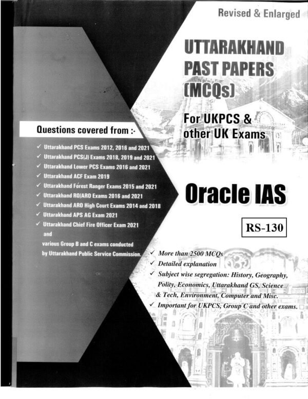 Oracle IAS  UTTARAKHAND PAST  PAPER  ( MCQ) for UKPCS & other UK Exams | English | B&W - Image 3