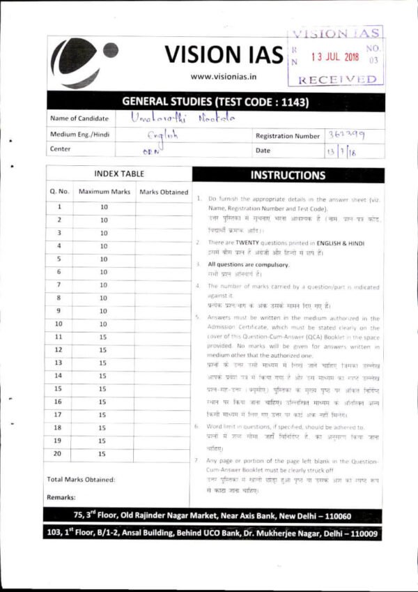 TOPPER'S ANSWER BOOKLET  ( General Studies ) Uma Haritha ( AIR-3,2022 )|  English | B&W - Image 3