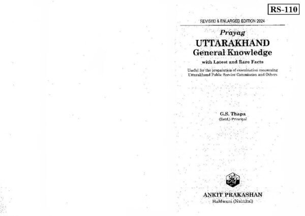 Prayag UTTARAKHAND ( General Knowledge) With Latest and Rare Facts | English  | B&W - Image 2