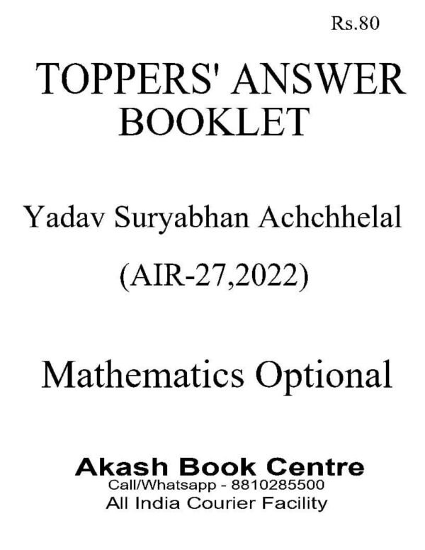TOPPER'S ANSWER BOOKLET (  Mathematics Optional ) BY Yadav Suryabhan Achchhelal ( AIR- 27 , 2022 ) | English | B&W - Image 4